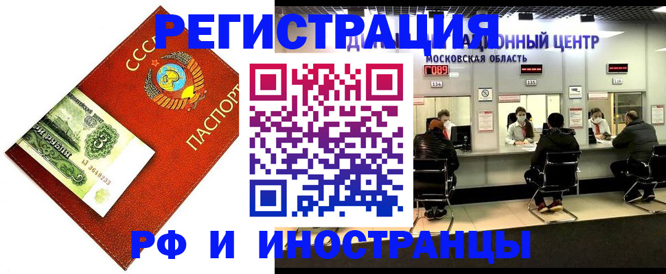 прописка регистрация в Саратовской области