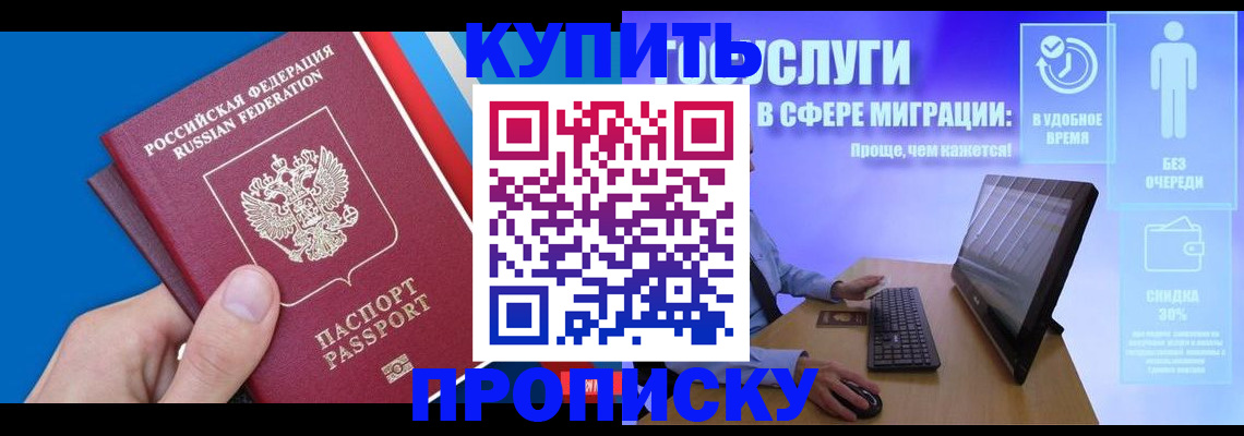 временная регистрация собственник в Саратовской области