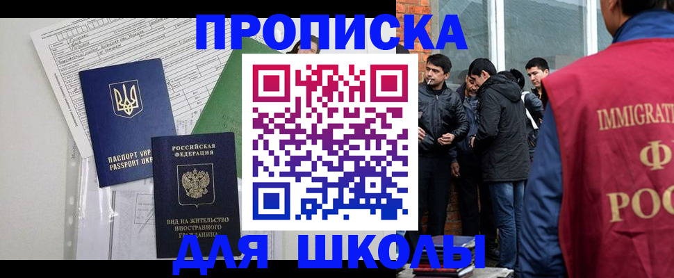 прописка штамп в Саратовской области