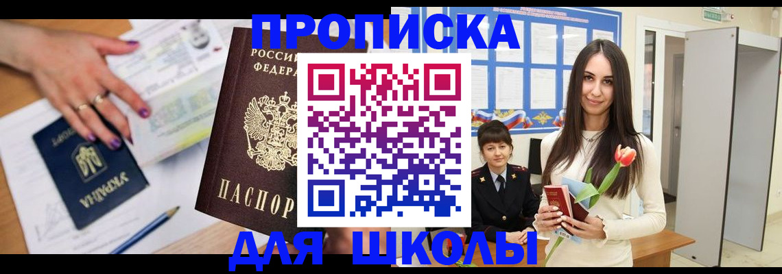 прописка в квартире в Саратовской области